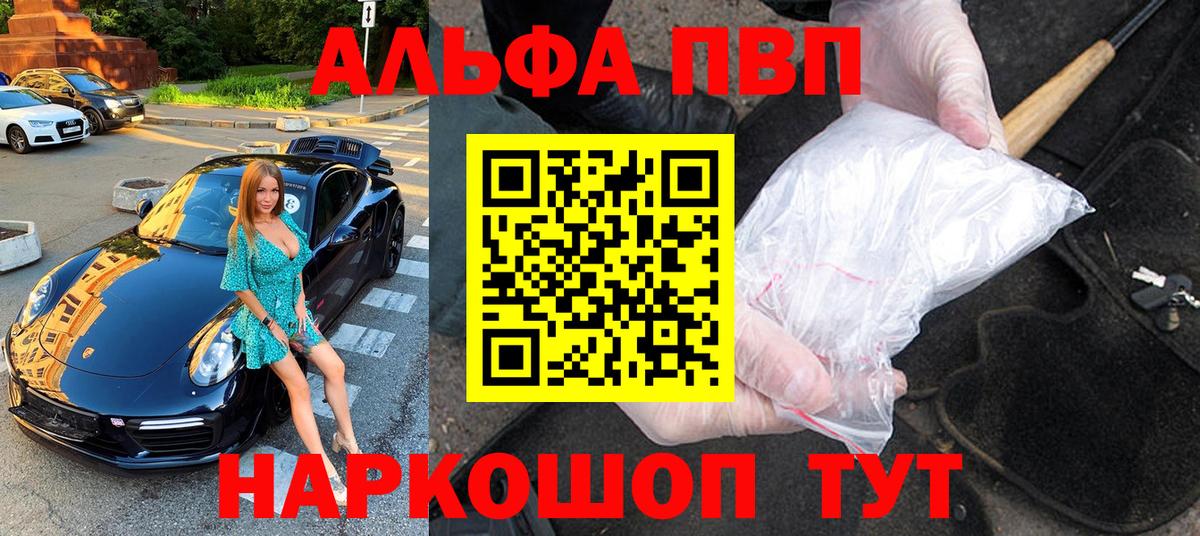 Северск  APVP  Вход с VPN  A PVP СК КРИС  Альфа ПВП крисы CK 