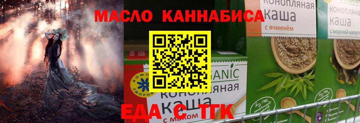Северск  Печенье с ТГК марихуана  Вход с VPN 