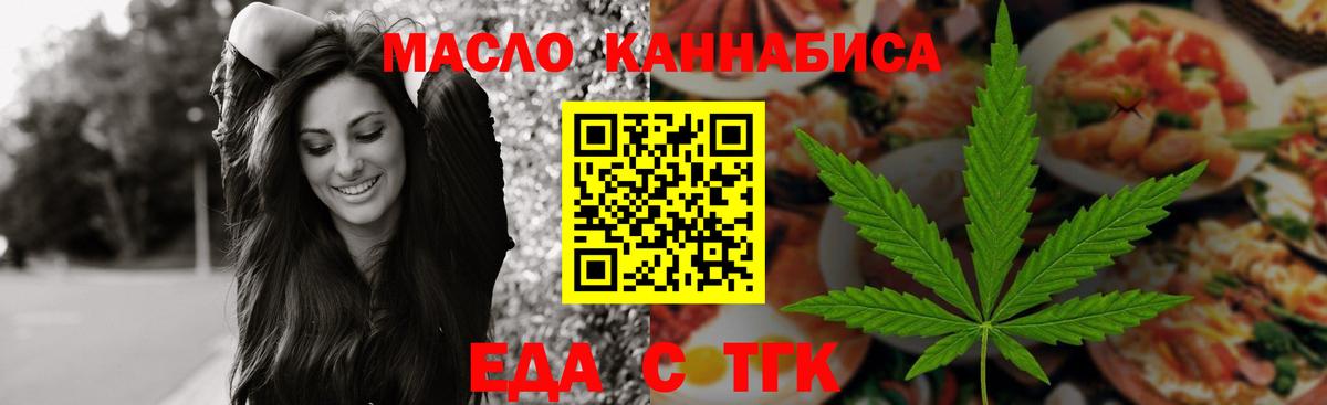Canna-Cookies конопля Северск