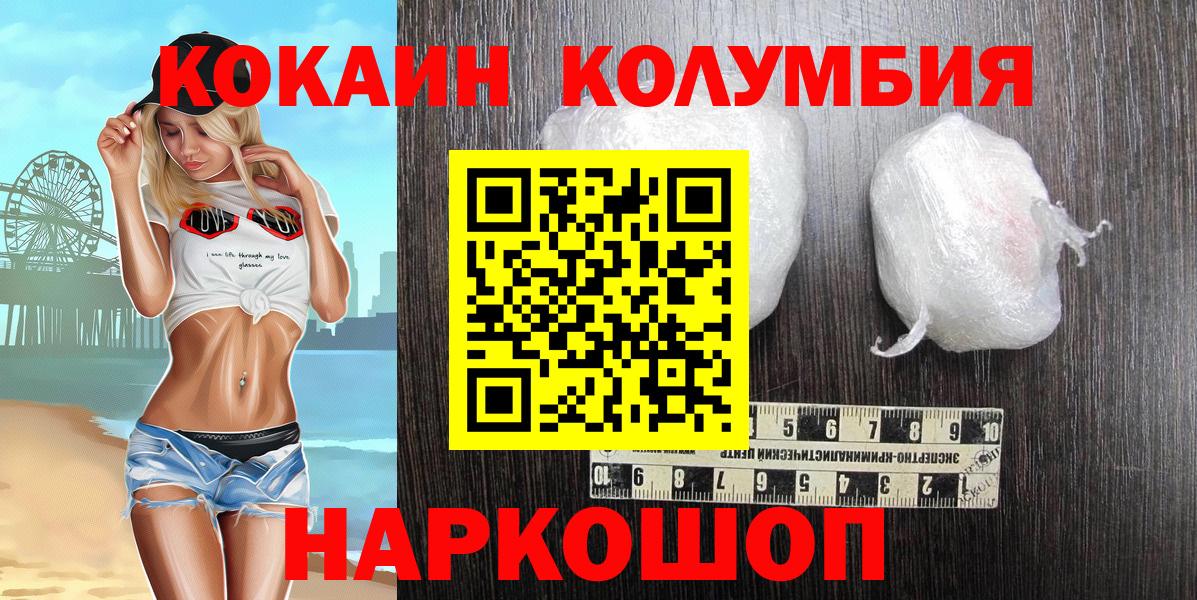 КОКАИН Боливия  КОКАИН 99%  Вход с VPN  Северск 
