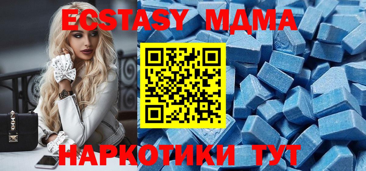 Экстази VHQ  Ecstasy  это формула  Вход с VPN  Северск 