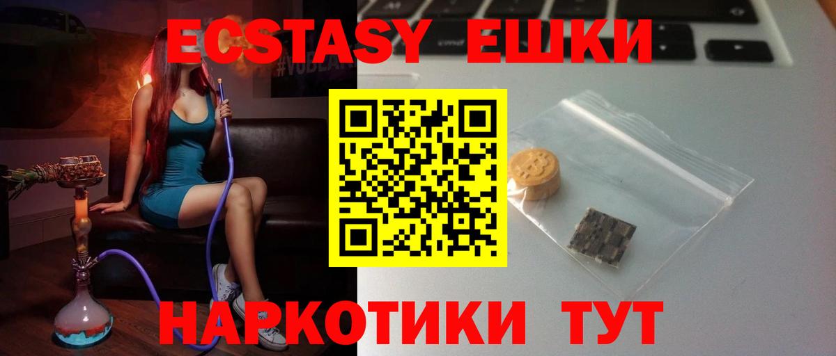 ЭКСТАЗИ 99% Северск