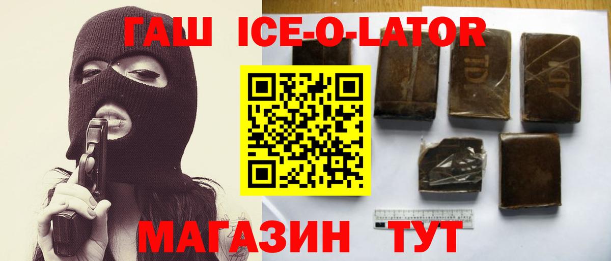 ГАШ Изолятор  Вход с VPN  ГАШ  Северск 