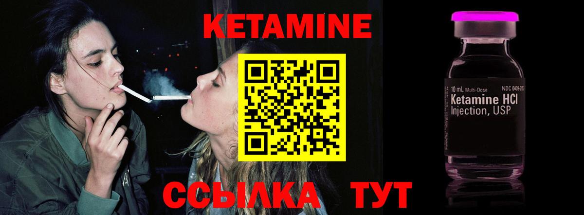 KRAKEN сайт  КЕТАМИН ketamine  Вход с VPN  Северск  КЕТАМИН VHQ 