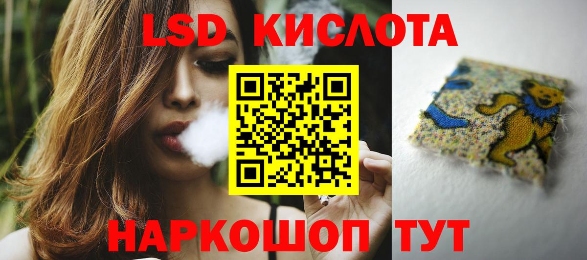 ЛСД экстази кислота  ЛСД экстази ecstasy  Вход с VPN  Северск 