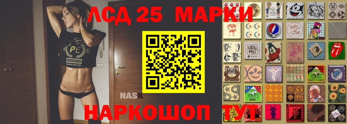 ЛСД экстази кислота Северск