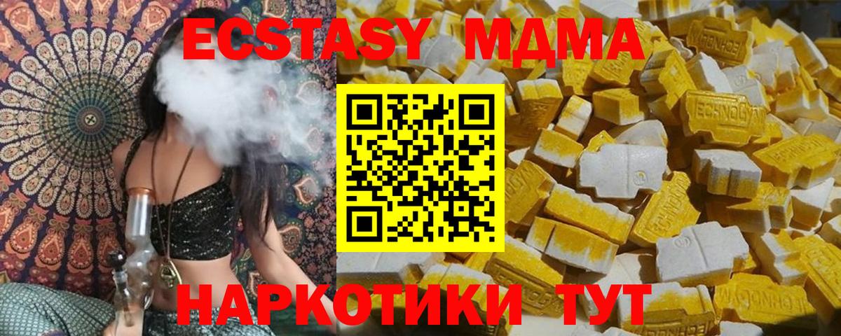 MDMA молли  Вход с VPN  МДМА  Северск  МДМА crystal 