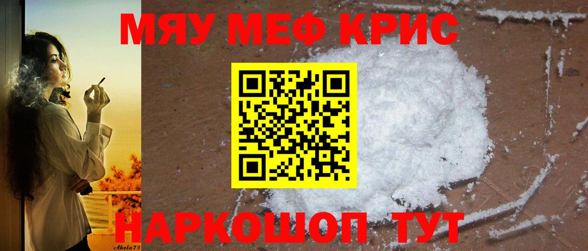 Северск  МЕФ mephedrone  Вход с VPN 
