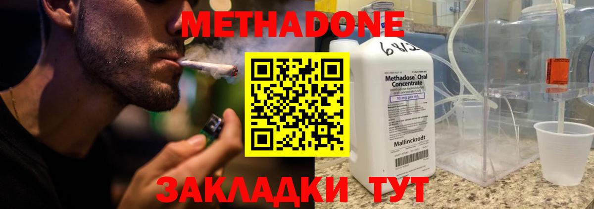 Метадон VHQ  ссылка на мегу как зайти  Вход с VPN  Северск  МЕТАДОН VHQ 