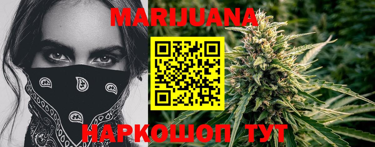 Каннабис LSD WEED  Марихуана LSD WEED  Конопля AK-47  Вход с VPN  Северск 